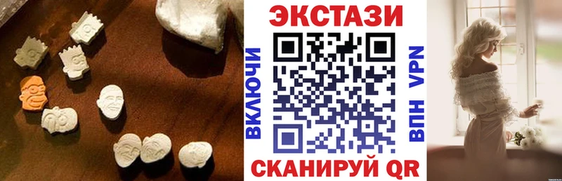 ЭКСТАЗИ MDMA  цены наркотик  Иннополис 