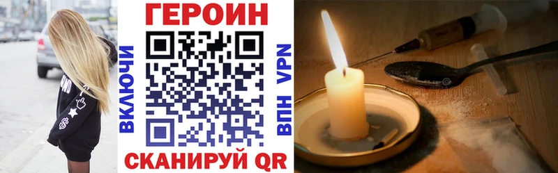 где купить наркотик Иннополис ГЕРОИН афганец