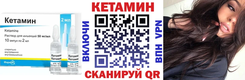 КЕТАМИН VHQ  блэк спрут ссылки  Иннополис  наркошоп 