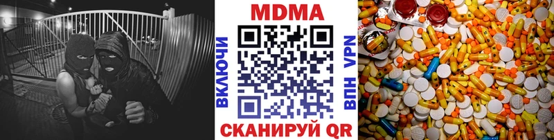 МДМА Molly  Иннополис 
